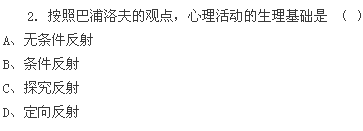 2015年河南省小学教师资格证考试真题及答案(A)