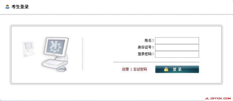 教师资格考试笔试报名网上报名入口