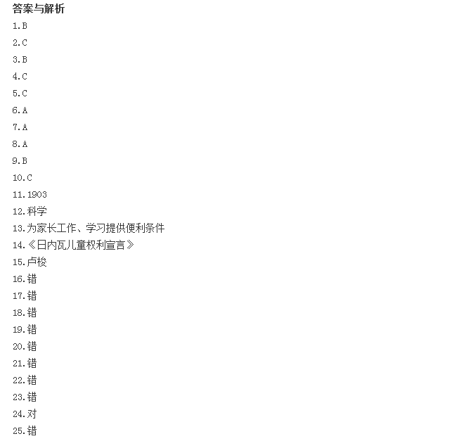 教师资格证省考、幼儿教师资格证模拟试题