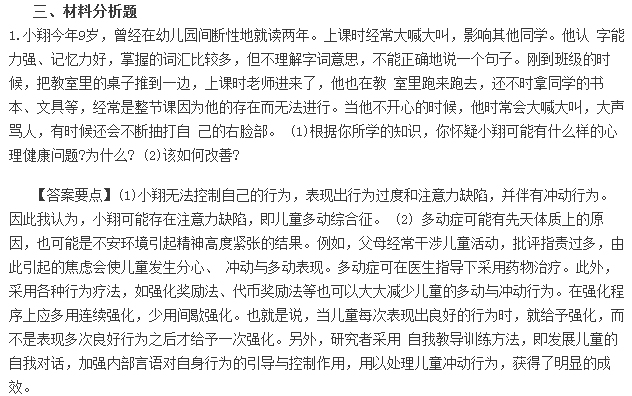 教师资格证省考、幼儿教师资格证模拟试题