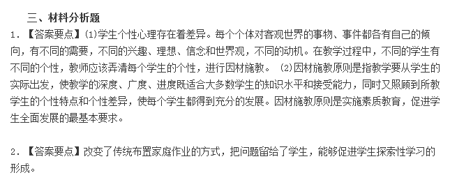 教师资格证省考、幼儿教师资格证模拟试题