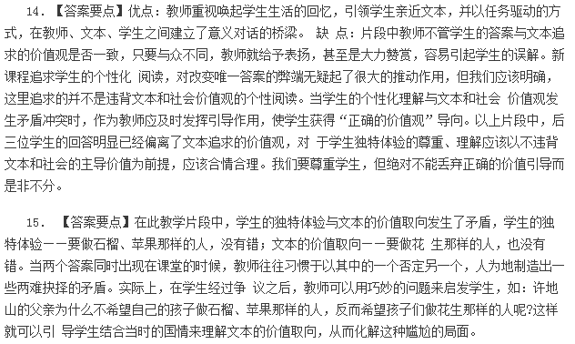 教师资格证省考、幼儿教师资格证模拟试题
