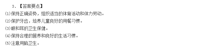 教师资格证省考、幼儿教师资格证模拟试题