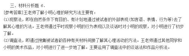 教师资格证省考、幼儿教师资格证模拟试题