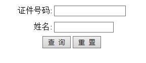 2015年内蒙古教师资格证成绩查询入口