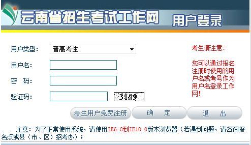 2015下半年云南教师资格证报名入口