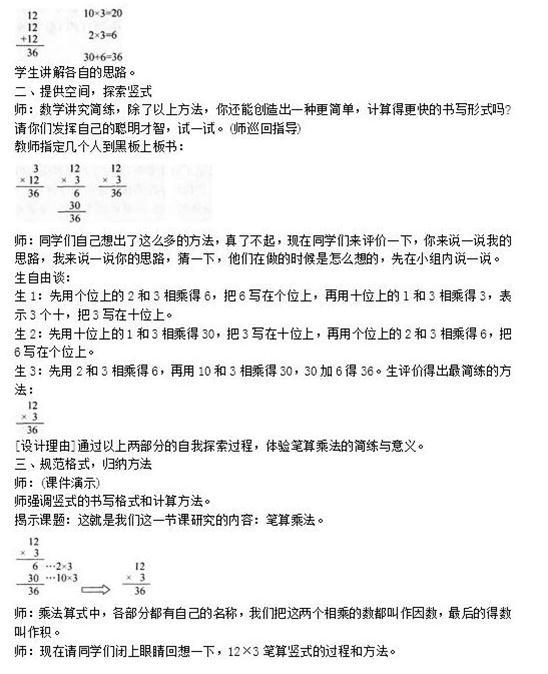 11月1日教师资格证考试小学《教育教学知识与能力》临考猜题卷及答案二
