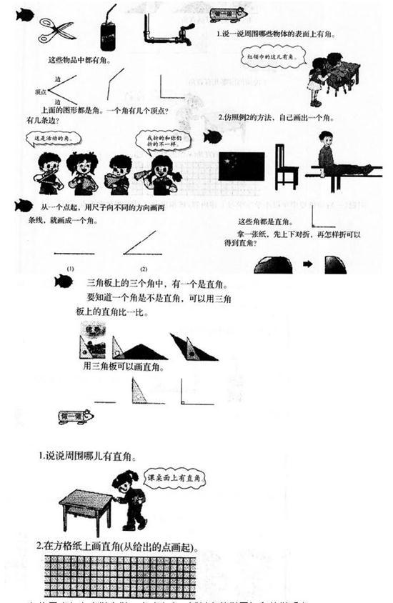 11月1日教师资格证考试小学《教育教学知识与能力》临考猜题卷及答案六