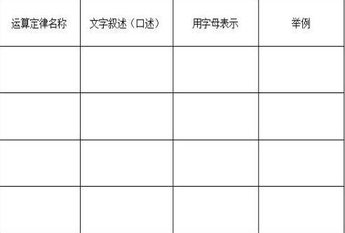 \小学数学面试