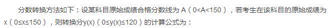 换算方式