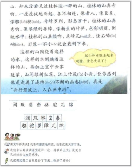 2015年江西教师招聘考试小学语文真题及答案解析