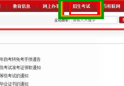 衢州考区:2014年下半年浙江省中小学教师资格考试报名现场确认信息